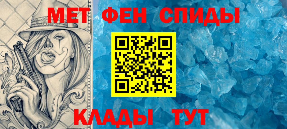 АМФЕТАМИН 97% Протвино
