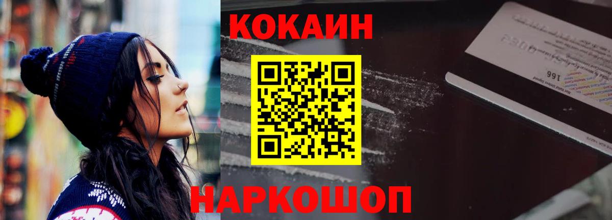 Cocaine Колумбийский Протвино