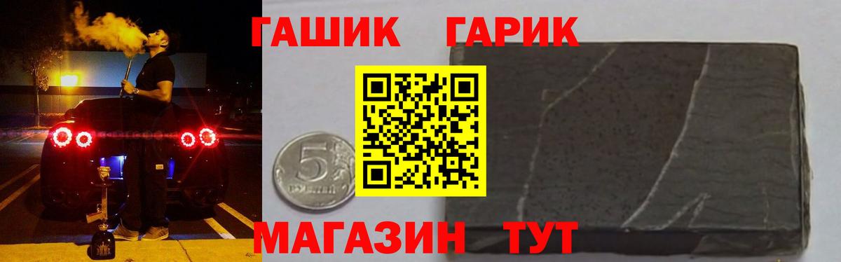 ГАШ ice o lator Протвино