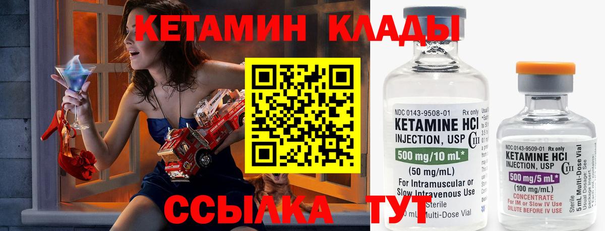 Протвино  Кетамин VHQ  Вход с VPN 