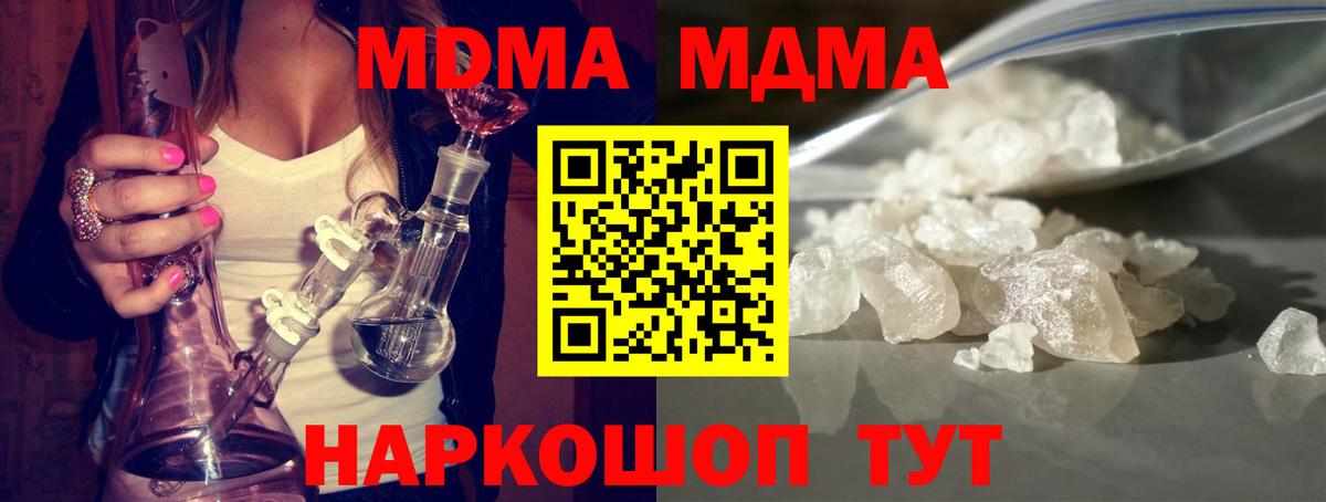 MDMA кристаллы Протвино