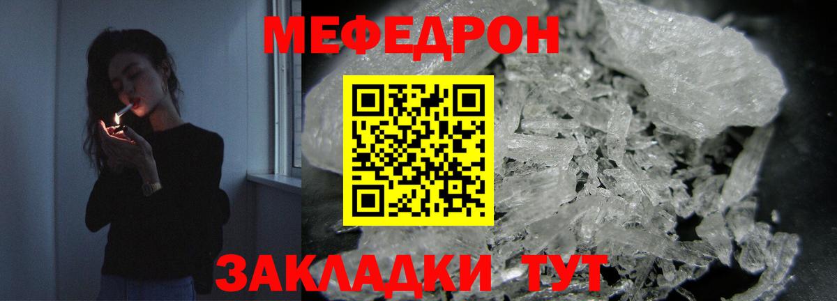 Протвино  Меф мяу мяу  МЕФ мука  МЕФ  Вход с VPN 