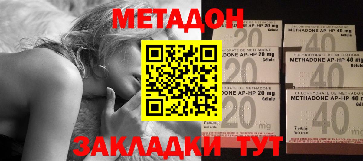 Метадон белоснежный Протвино