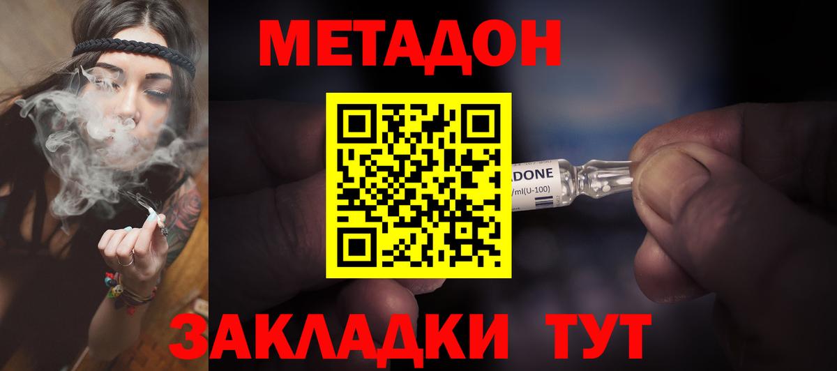 Протвино  Метадон мёд  Метадон VHQ    рабочий сайт  Вход с VPN 
