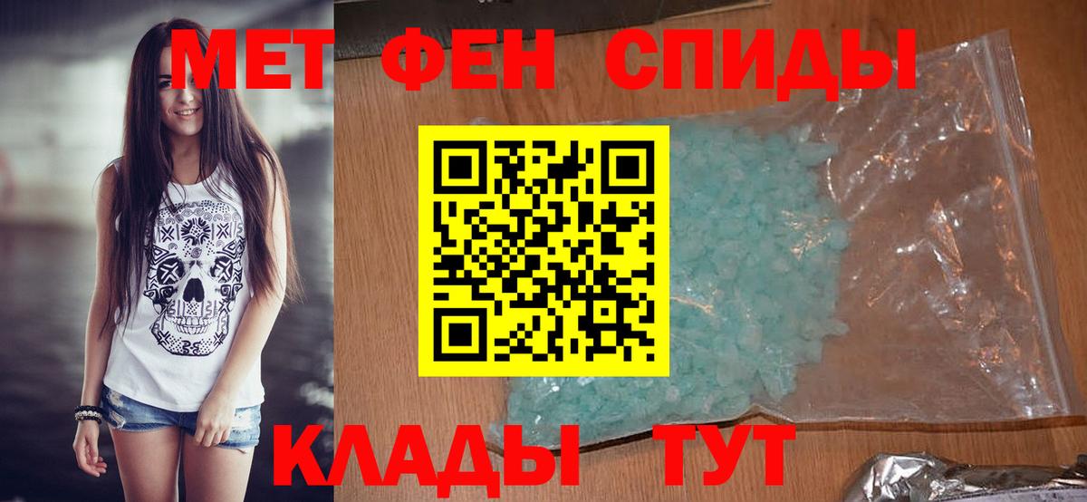 Метамфетамин мет Протвино