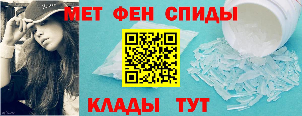 МЕТАМФЕТАМИН пудра  Вход с VPN  Протвино 