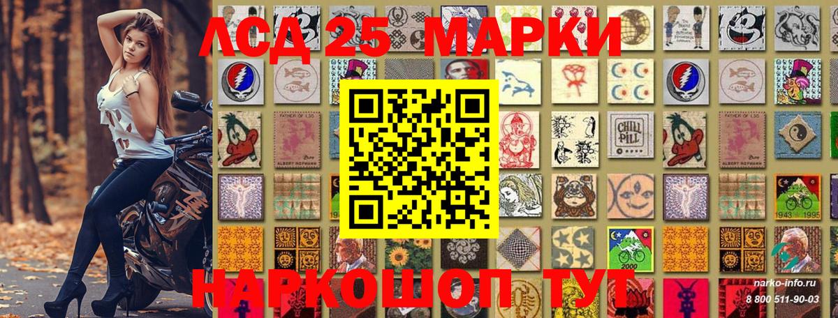 Наркотические марки 1,5мг Протвино