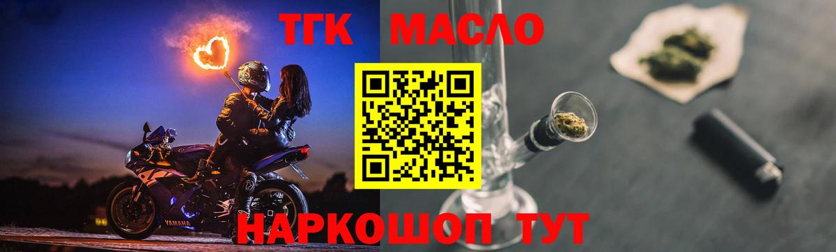 Протвино  ТГК THC oil  Вход с VPN 