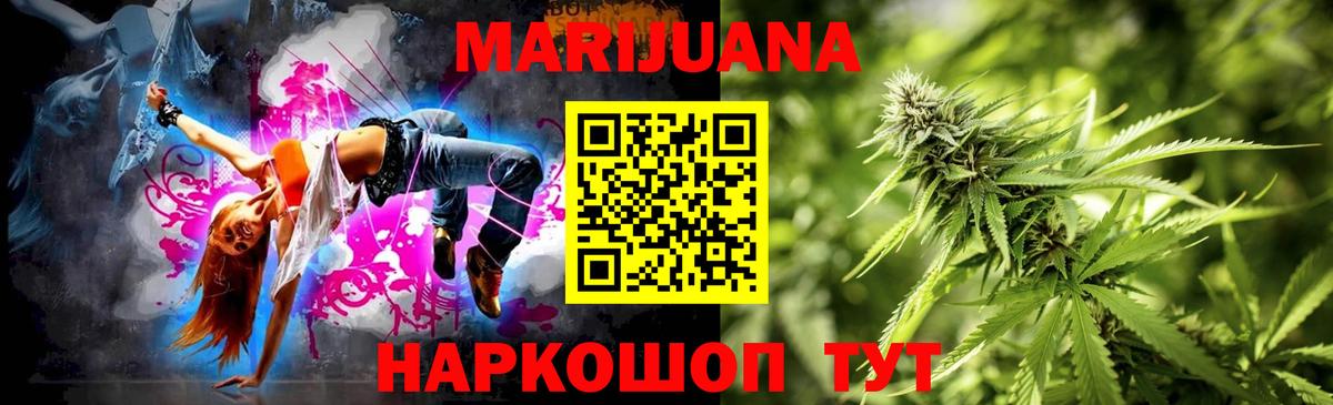 Марихуана OG Kush  Вход с VPN  Протвино  Шишки марихуана Amnesia  Конопля ГИДРОПОН  Каннабис AK-47 